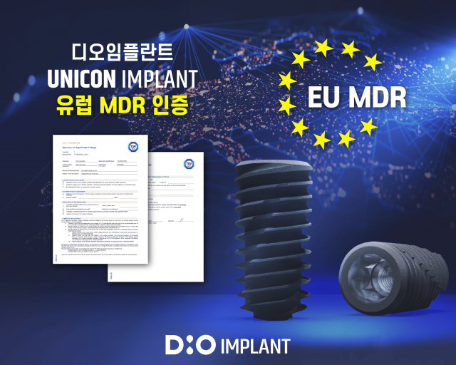 디오, 블록버스터 신제품 ‘UniCon’ 유럽 MDR 인증
