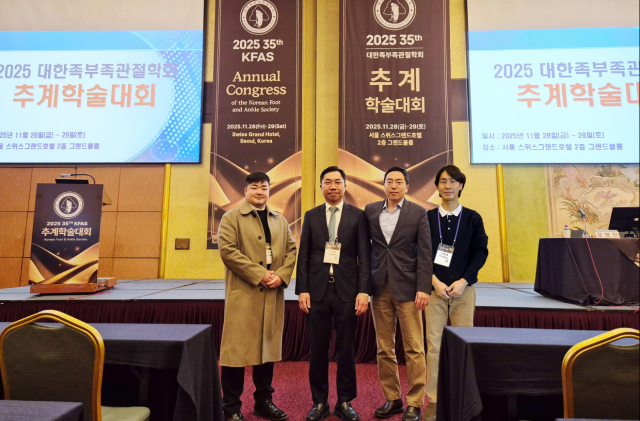 SNU서울병원 족부전담팀, 대한족부족관절학회서 ‘최소침습 무지외반증 수술’ 최신 연구 발표