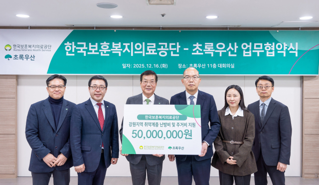 보훈공단-초록우산, 미래 세대 지원 위한 사회공헌 업무협약 체결